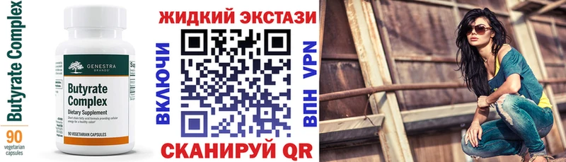 Бутират буратино  Купить  Сокол 