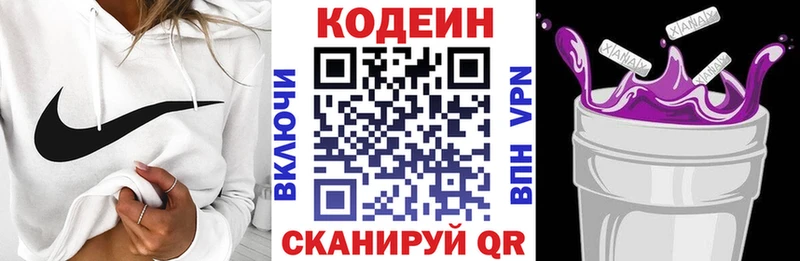 Кодеиновый сироп Lean Purple Drank  Купить  Сокол 