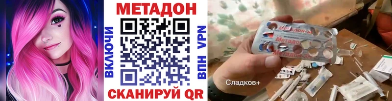 Метадон белоснежный  Купить закладки  Сокол 